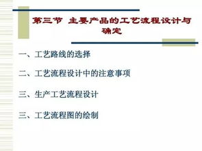 食品工廠生產(chǎn)工藝與網(wǎng)站設(shè)計(jì)協(xié)同指南 從流程優(yōu)化到數(shù)字化展示